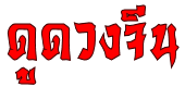 �ٴǧ�չ ���!
